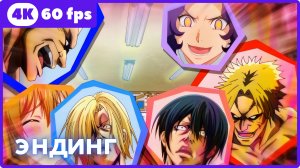 Необъятный океан2 ★ Grand Blue2 ★ эндинг ★ 4К|60fps