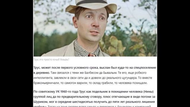 Про Хмыря из "Джентльменов удачи".
