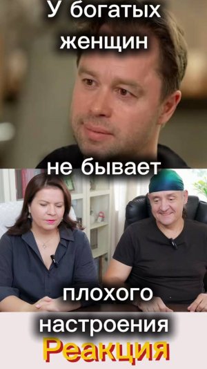 Гогунский шокировал заявлением! Богатые женщины НЕ имеют права на плохое настроение_!