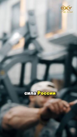 Тренажёр не выдержал РУССКОЙ СИЛЫ!