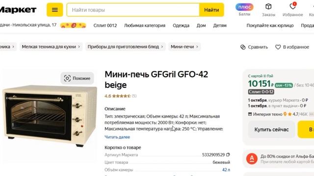 ТОП-5. Лучшие мини-печи GFGRIL. Рейтинг смотреть онлайн