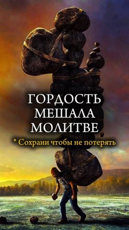 🧎♂️ ГОРДОСТЬ МЕШАЛА МОЛИТВЕ 🧎♂️Бывший преступник из Бельгии #преступление #тюрьма
