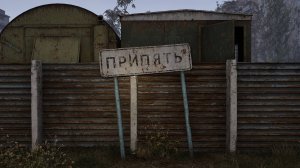 Сталкер 2. Сердце Чернобыля. Припять. Часть VII.