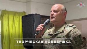 🎶 Артисты ансамбля ЦВО дали концерт для военнослужащих группировки «Центр» в тыловом госпитале.