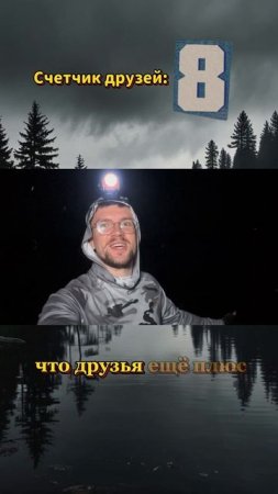 «Ну, что Друзья✌️»
Совсем скоро новый ролик на канале😎