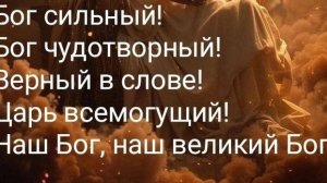 Исцеление от остеохондроза.Молитва Погружения.