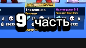 1 ПОДПИСЧИК!!! 9 ЧАСТЬ!!! МЕГА КОПИЛКА!!!