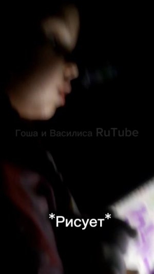 Ты снимаешь?