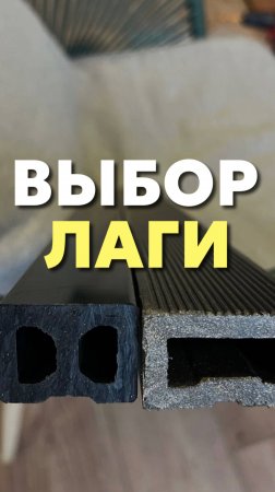 Выбор лаги