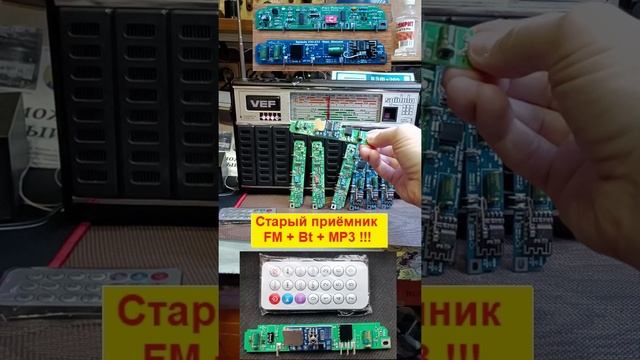 Спидола 232 - Старый радиоприёмник - Новая Жизнь ! FM+Bt+MP3  #fm #планка#CCCР