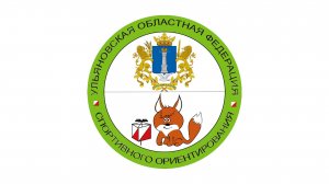 Межрегиональные соревнования по спортивному ориентированию "Мемориал Анны Аристовой 2025"