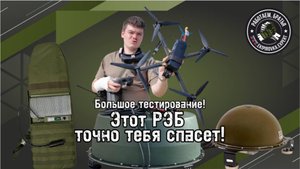 Подробный обзор трёх современных станций РЭБ для подавления FPV-дронов, применяемых в зоне СВО.