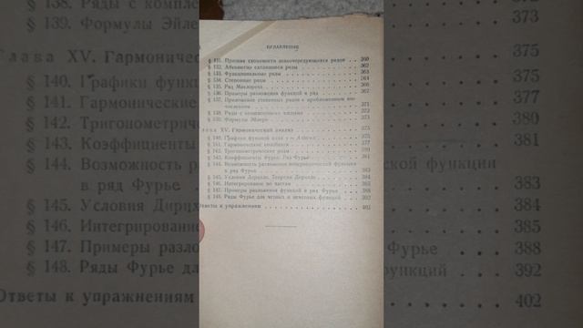 Элементы Высшей Математики