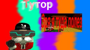 Тутор на превью