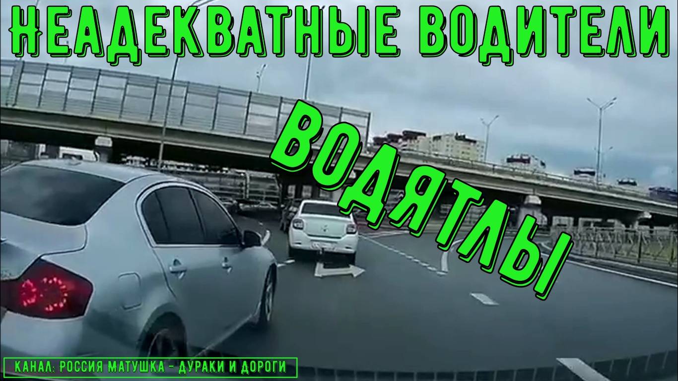 Неадекватные водители и хамы на дороге #767! Подборка на видеорегистратор!