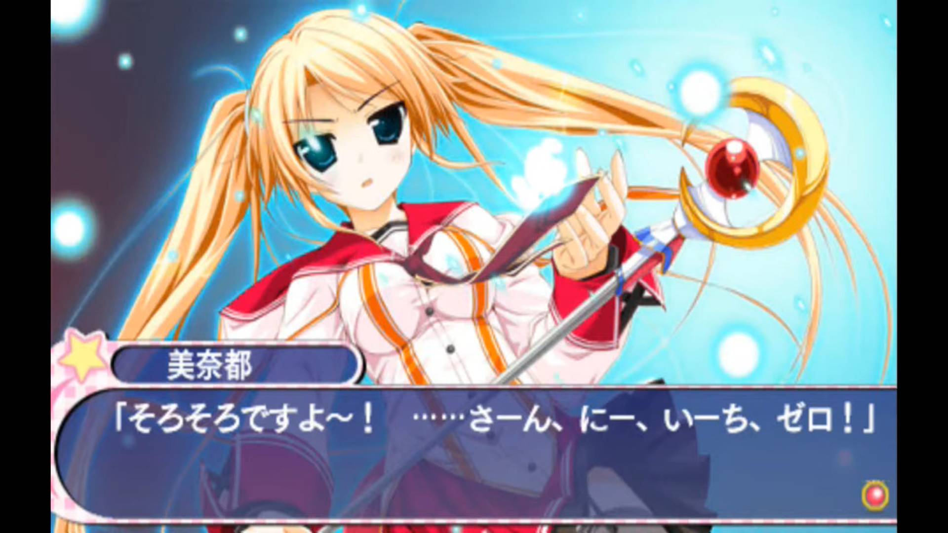 スズノネセブン! Portable | Suzunone Seven! Portable [PSP] 01/04