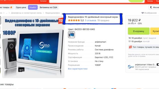 ТОП-3. Лучшие SMART видеодомофоны с AliExpress. Рейтинг смотреть онлайн