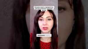 Как расставить приоритеты для достижения гармонии #маркетинг #психология #повышениепродаж