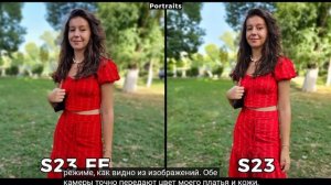 Samsung Galaxy S23 FE vs S23 сравнение камер / Camera Test