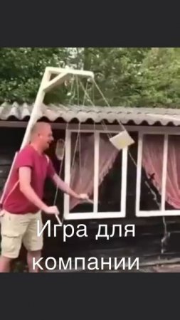 Интересная игра для компании