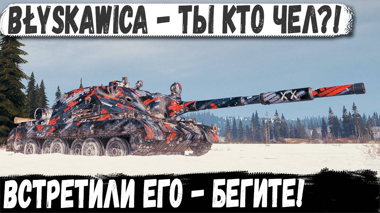 NC 70 ● ПТ-ВОД поехал ломать в упор! Мега дырка на позиции и шансов нет!