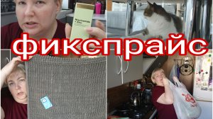 12-07-2025 ФИКСПРАЙС * WB * ПЯТЁРОЧКА * ШАКШУКА ОЧЕНЬ ВКУСНАЯ