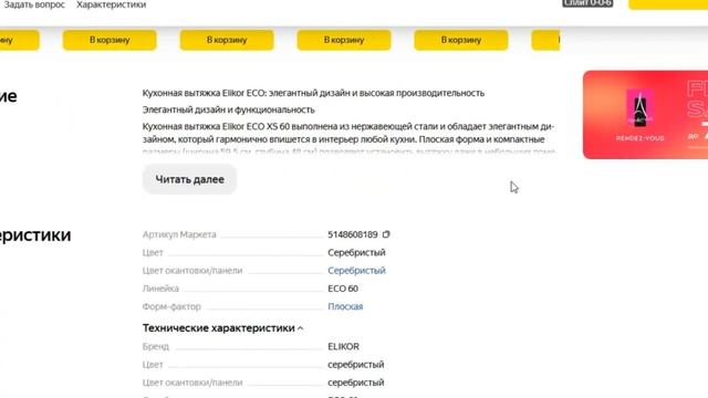 ТОП-5 лучших вытяжек для кухни ELIKOR. Рейтинг смотреть онлайн