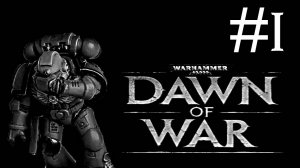 Warhammer 40,000: Dawn of War # прохождение [1]