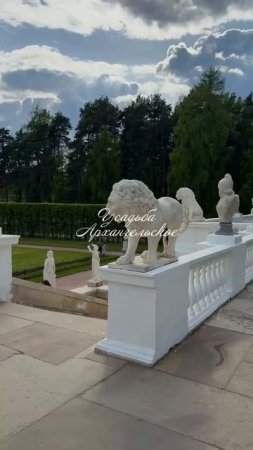 😍Лето в усадьбе Архангельское😍