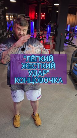 Лёгкий и жёсткий, часть 2.