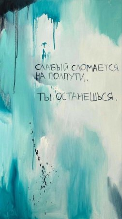 Мотивация поддержка для тебя и твоих друзей