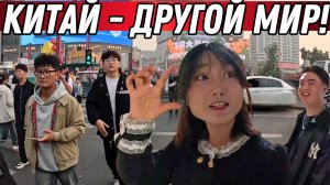 КИТАЙ, МЕГАПОЛИС: СМОГ, ТРАНСПОРТ, КИТАЙЦЫ, ЖИЛЬË, ЕДА