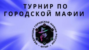 Турнир "Драйвовое лето" 5 серия. DRIVE & ФГМР