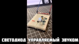 Светомузыка своими руками на LM358