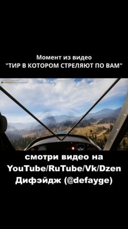 ТИР В КОТОРОМ СТРЕЛЯЮТ ПО ВАМ (5)