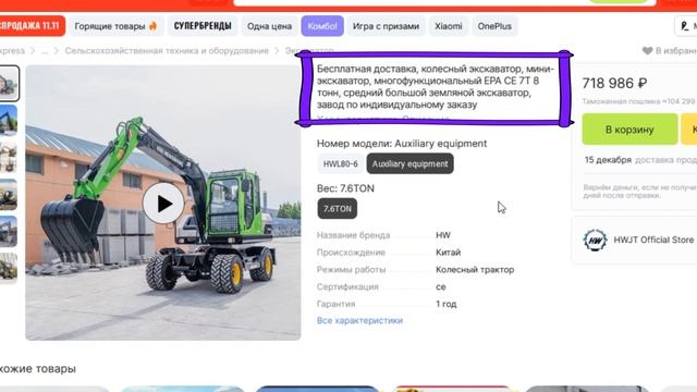 ТОП-5 лучших мини-экскаваторов с AliExpress. Рейтинг лучших смотреть онлайн