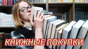 КНИЖНЫЕ ПОКУПКИ ЗА ИЮНЬ|2025