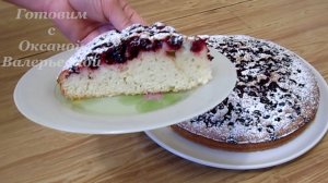 Пирог с черной смородиной. Пирог на скорую руку. Готовим с Оксаной Валерьевной.