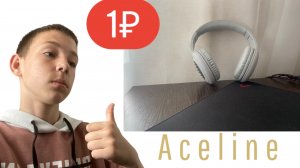 ОБЗОР НА ЛУЧШИЕ БЮДЖЕТНЫЕ НАУШНИКИ **ЭТО ЛУЧШЕ, ЧЕМ Я ДУМАЛ**