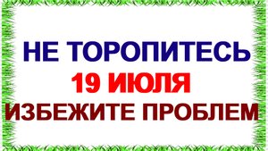 19 июля - Сысоев день: почему всю работу по дому должен делать мужчина