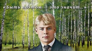 Международный конкурс чтецов к 130-летию со дня рождения Сергея Есенина