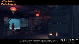 Каждый, кто достанет оружие, ответит перед моими людьми серия 25 | Ghost of Tsushima