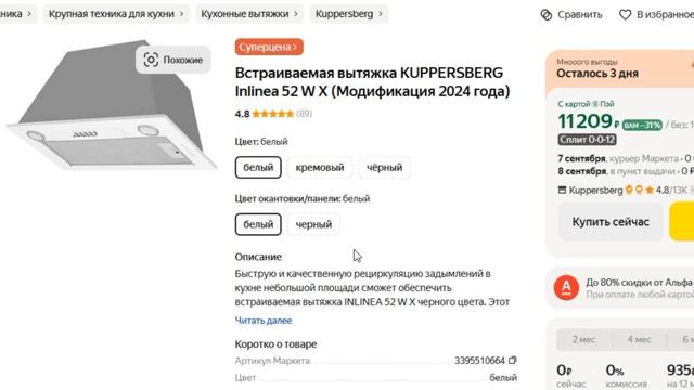ТОП-5 лучших вытяжек для кухни KUPPERSBERG. Рейтинг смотреть онлайн