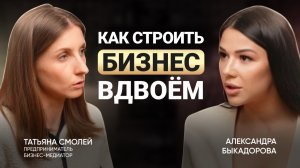 Бизнес с партнером: как строить бизнес вдвоем