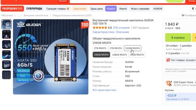 ТОП-5 самых покупаемых жестких дисков SSD mSATA с Aliexpress. Рейтинг смотреть онлайн