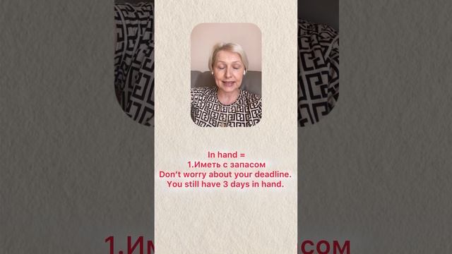 Какая разница между "at hand" и "in hand"?