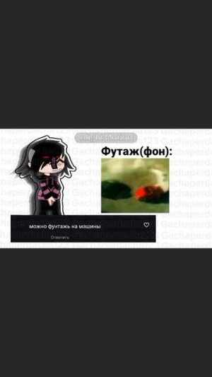 повтор потому что не отпровлялось#gacha #gachalife #гачалайф #гача #gachalifeedits #lirme #gachaedit