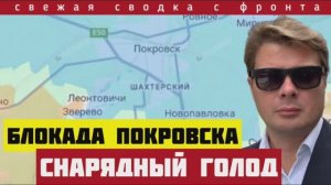 Сводка за 13-07-2025. Блокада Покровска приносит результат. Трамп спасает Зеленского.