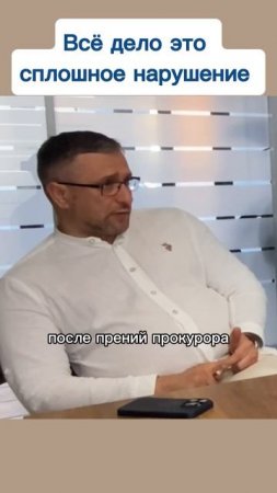 Адвокат о деле Виссариона. Всё дело это сплошное нарушение #виссарион #нарушение