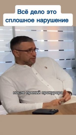 Адвокат о деле Виссариона. Всё дело это сплошное нарушение #виссарион #нарушение
